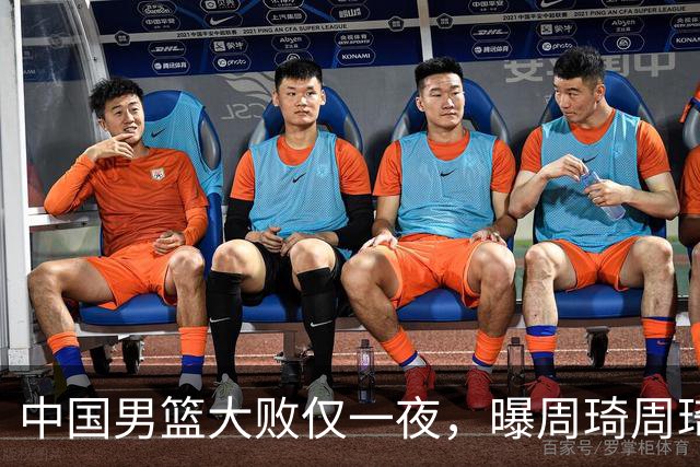 中国男篮大败仅一夜，曝周琦周琦渴望出战亚运会！郭士强难辞其咎，球迷：该下课了